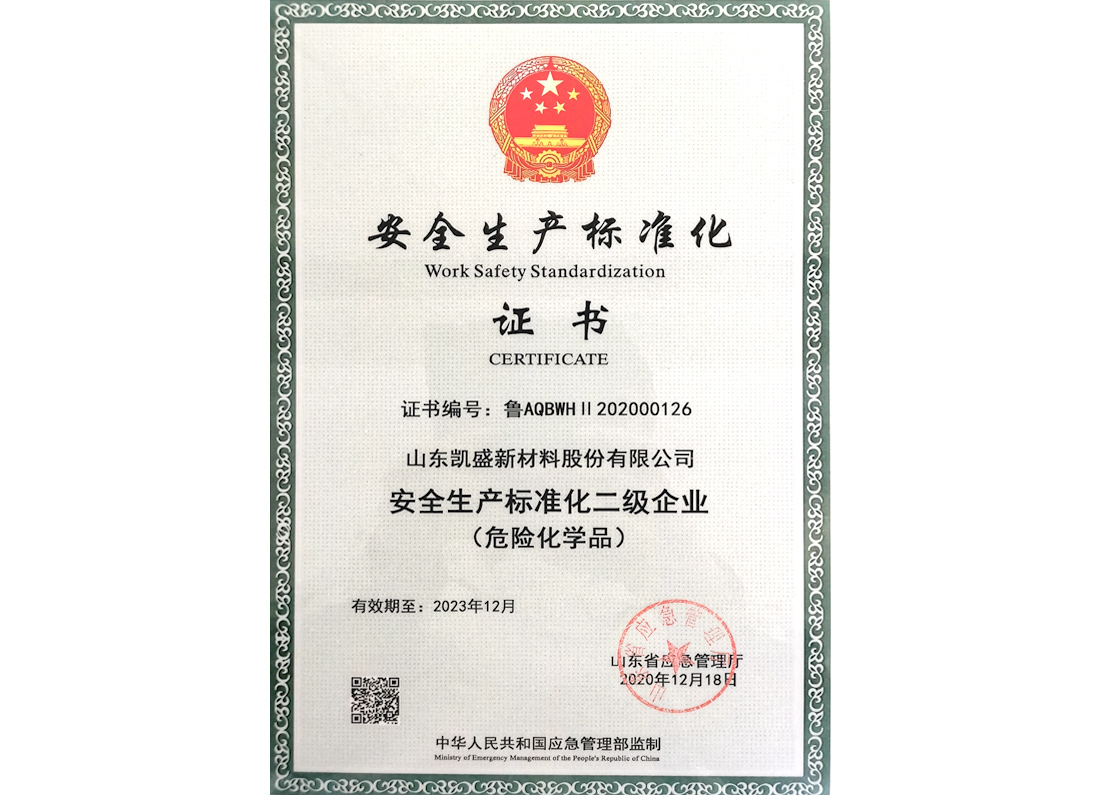 企业荣誉