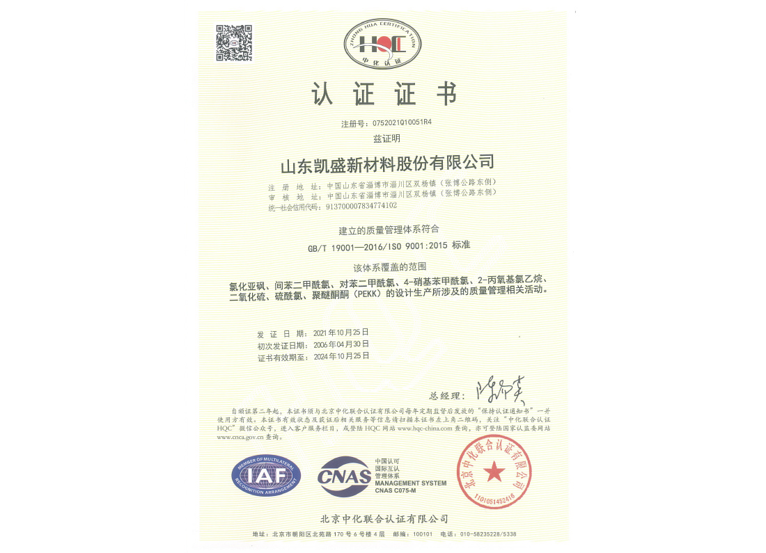 企业荣誉