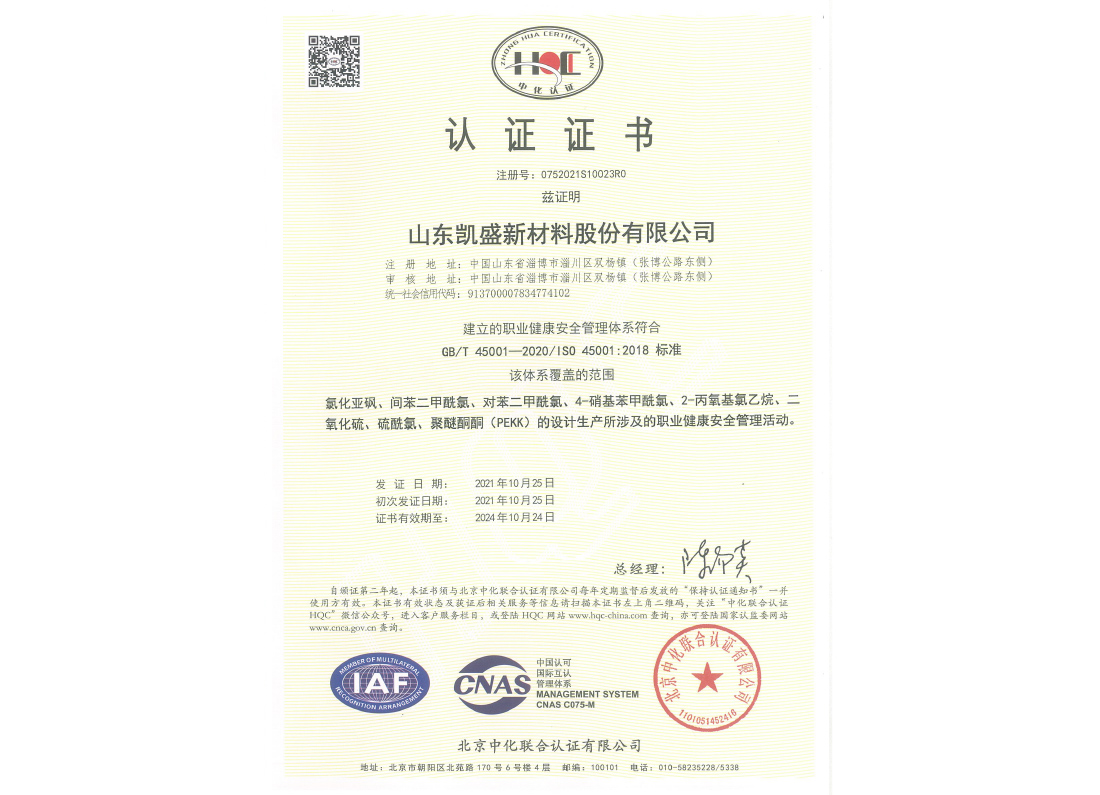 企业荣誉