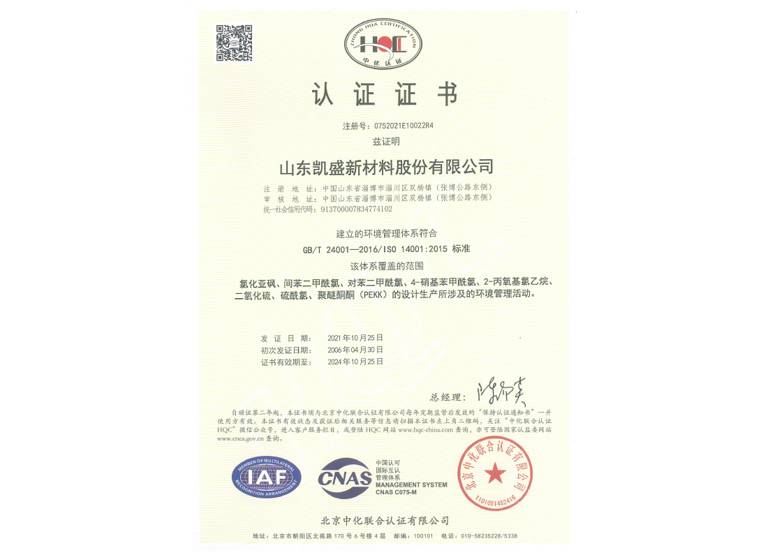 企业荣誉