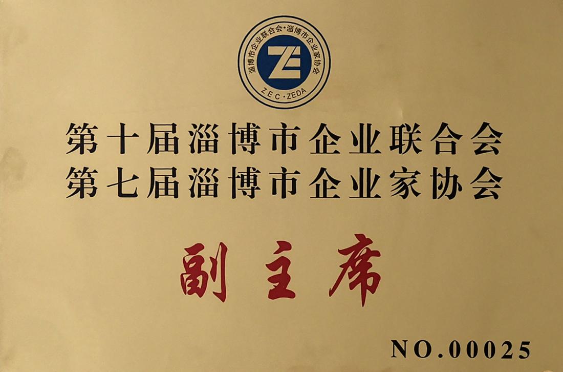 企业荣誉