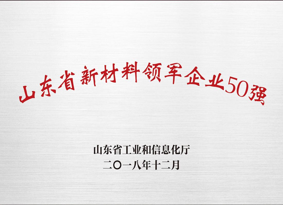 企业荣誉